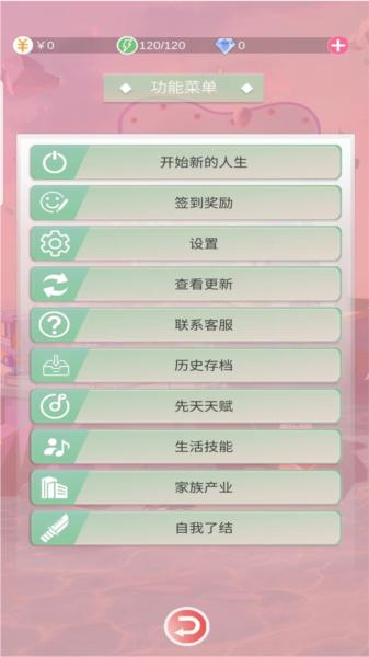 比特人生 安卓版v0.76截图2