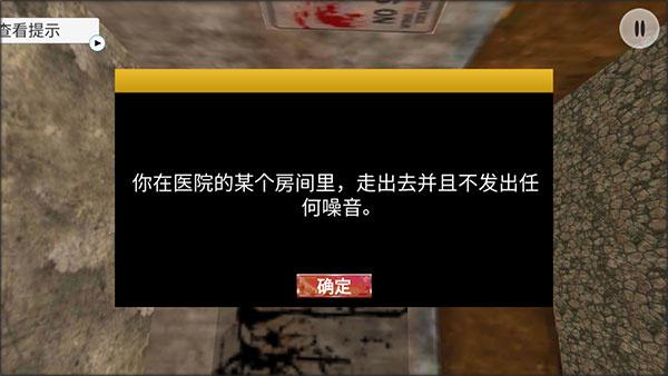 恐怖密室逃脱4
