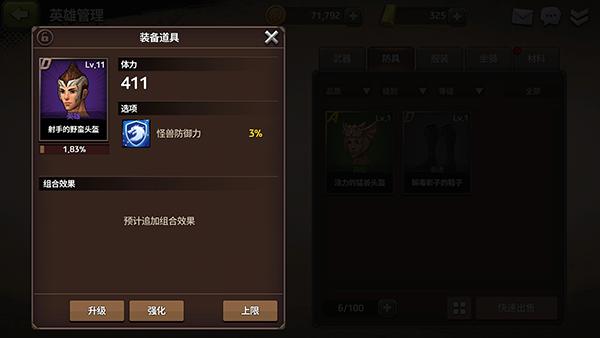 什么武器最好12