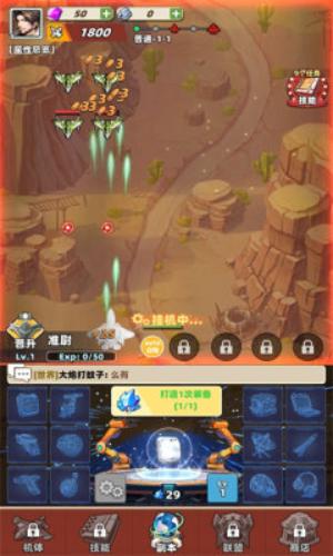 搞什么飞机 安卓版v0.8.1.2截图2