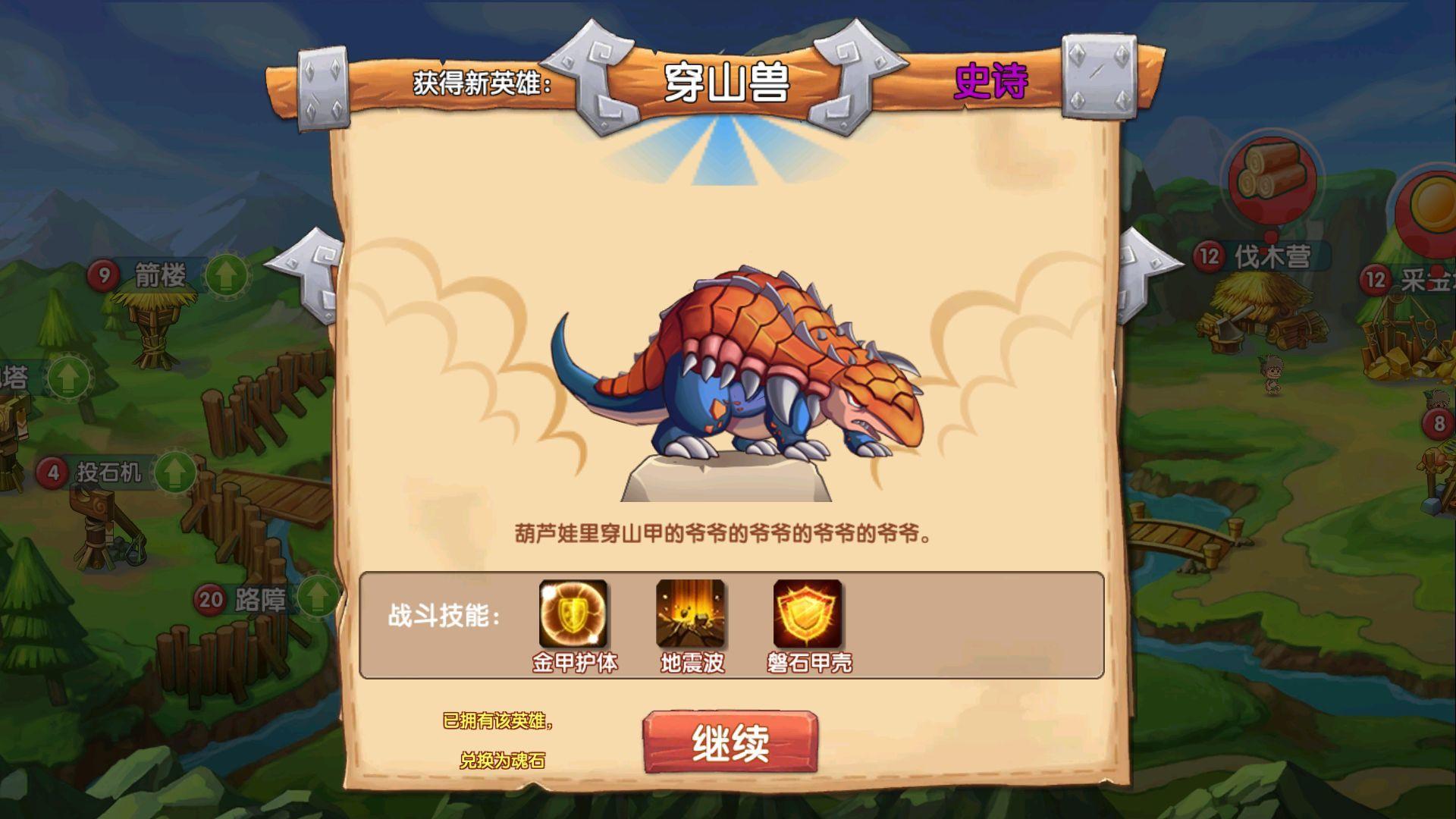 石器联盟最新版截图1