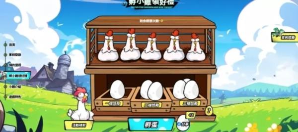 超鸡小队图片4