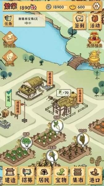 古田牧谷游戏 安卓版v1.0.4截图0