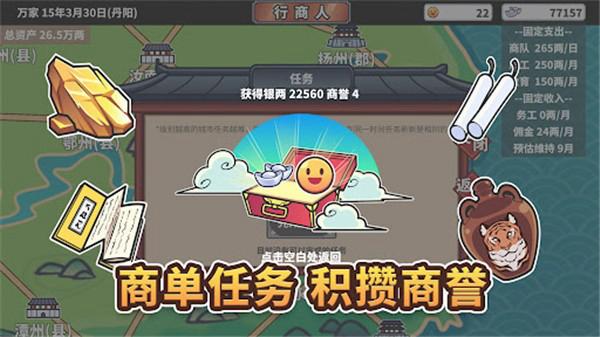 中华一商2