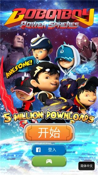 波波仔电源球1