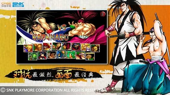 侍魂2手机版高清版 安卓中文完美版v1.7截图2