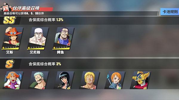 航海王热血航线17