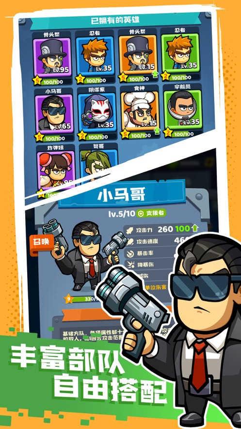 歪楼特攻队手游截图0