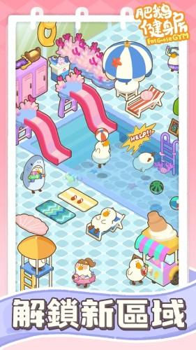 肥鹅健身房国际版 安卓版v1.9.5截图2