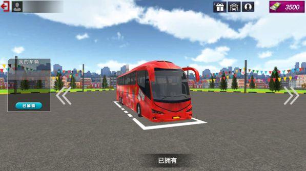 长途大巴模拟器图片2