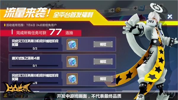 凹凸世界手游图片16