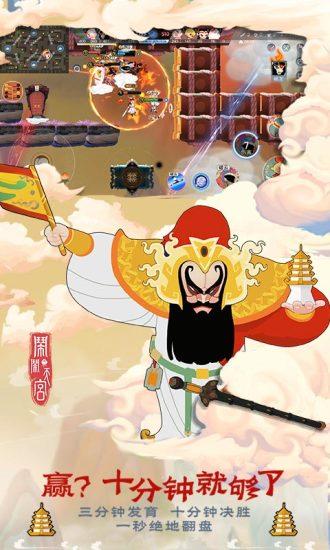 闹闹天宫解锁版截图1