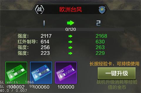 战鹰雄风3