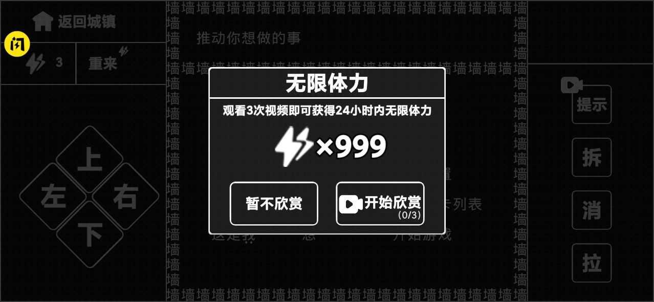 知识就是力量心猿归正v1.1截图0