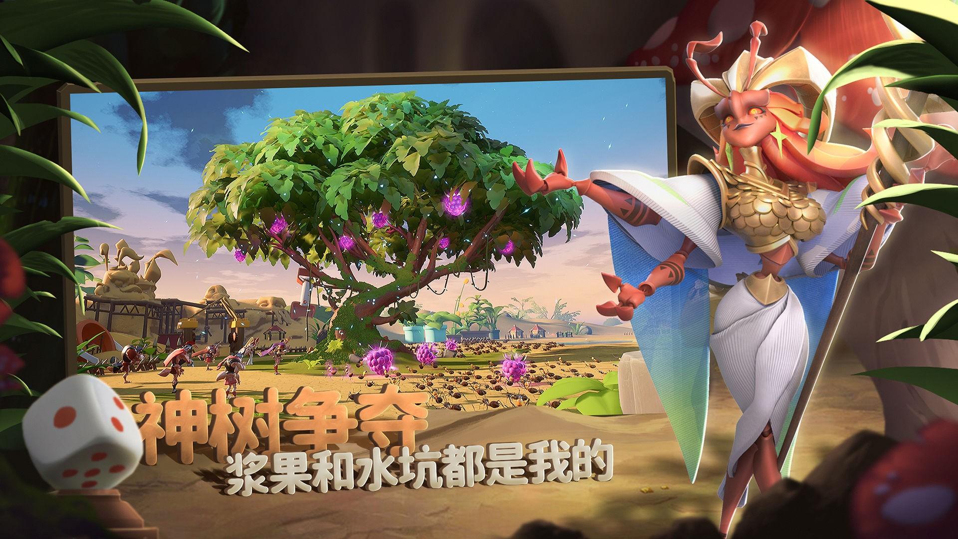 蚁族崛起神树之战单机版截图1