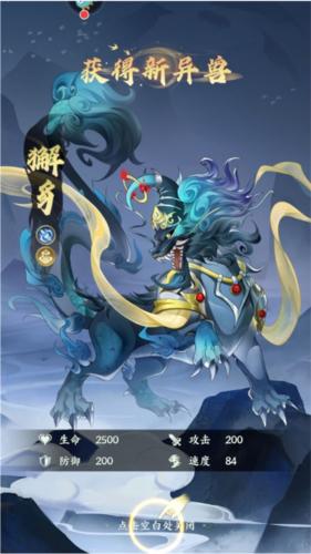口袋山海经4