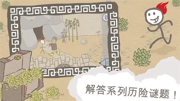 画个火柴人1 (Draw A Stickman Epic)最新版v2.0.8976截图0