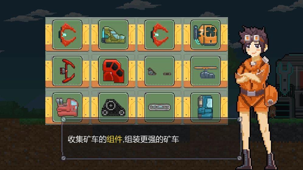 熔岩矿车截图1