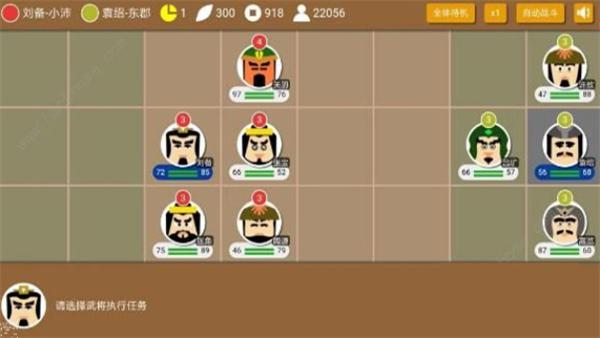 三国时代2单机版截图0