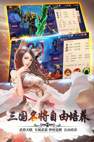 妖姬OL2手游最新版截图2