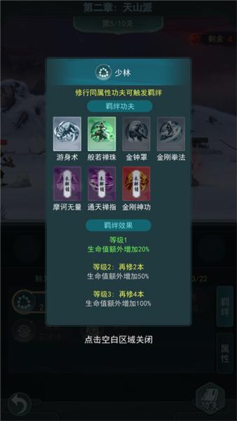 苍云剑道3