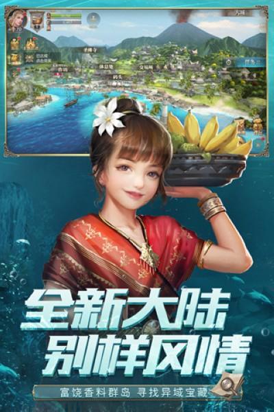 大航海之路九游版 安卓版v1.1.39截图1