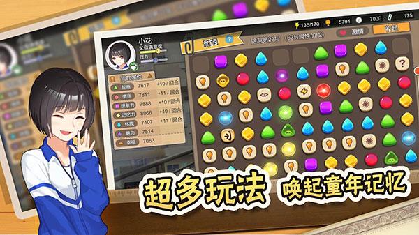 中国式家长官方正版 (Chinese Parents)最新安卓版v1.9.5截图0