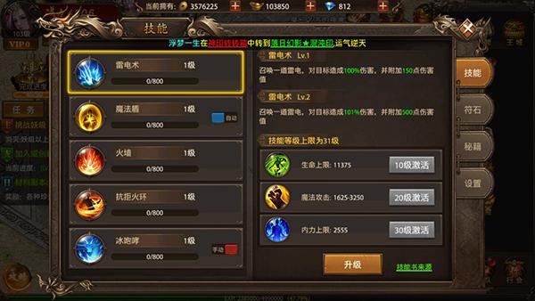 真牛传奇图片7