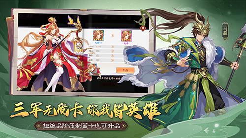 英雄爱三国 安卓版v1.0.0截图0