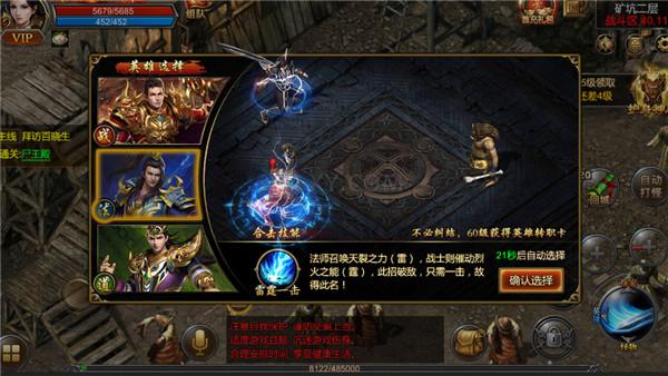 热血合击5