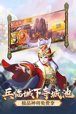 名酱三国内购修改版截图2