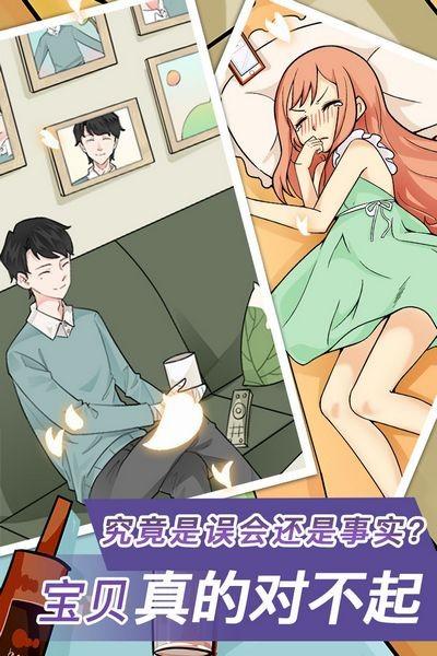 宝宝贝你听我解释小游戏 最新版v1.0.1截图1