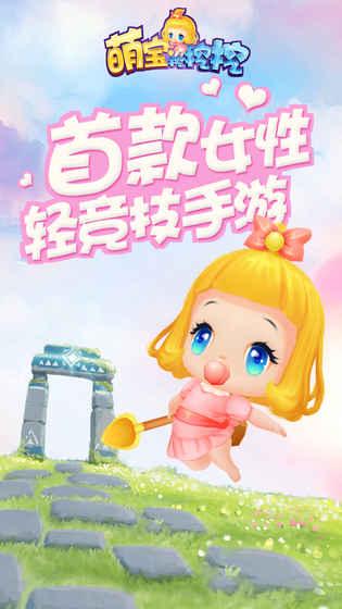 萌宝挖挖挖手游手机版截图1
