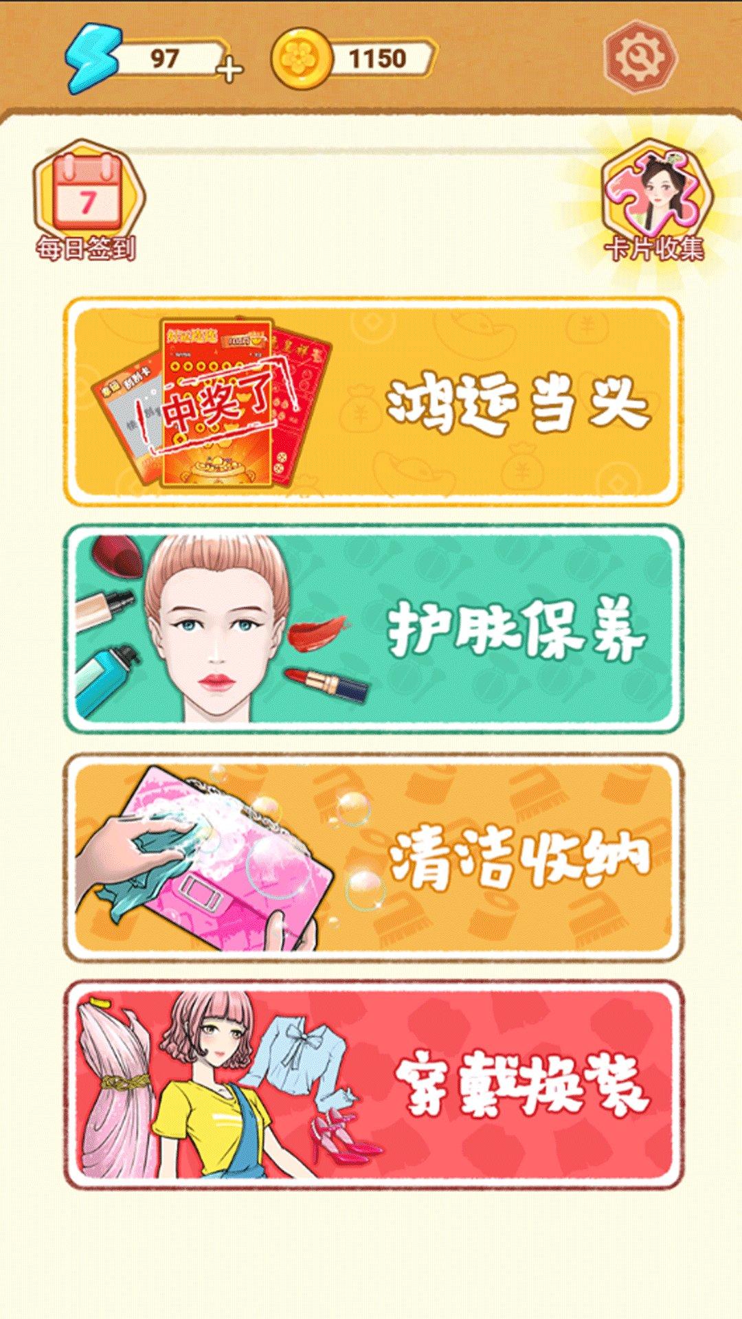 同学烧脑吧游戏官方正式版截图1
