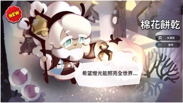 姜饼人王国图片12