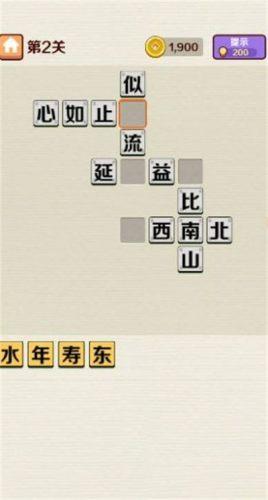 成语寻宝赛 安卓版v1.01.70截图2