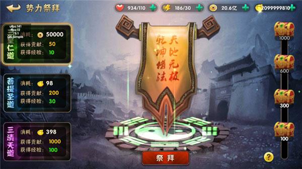 崛起终极王者图片12