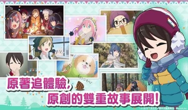 摇曳露营与大家相连的All In One 安卓最新版v1.0.363截图1