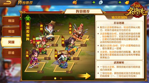 三国杀名将传游戏图片13