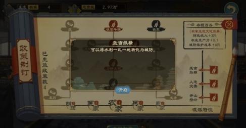 大周列国志6