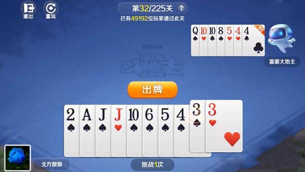 途游斗地主1