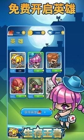 生存王者截图0