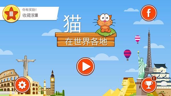 饥饿的猫 安卓版v1.9.6截图0