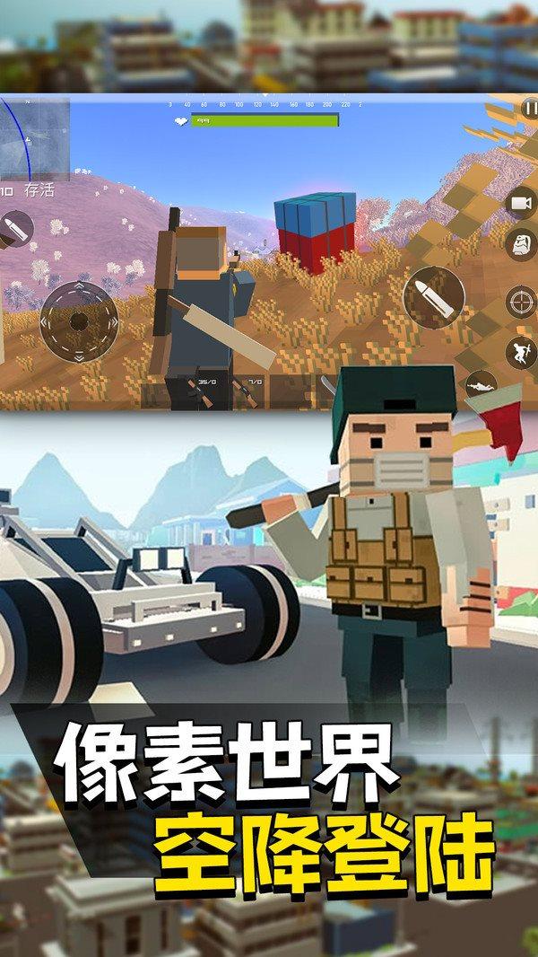 像素人派对截图0