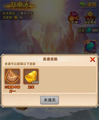 少年西游记13