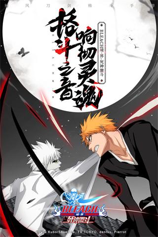境界死神激斗vivo版 安卓版v1.36.6截图0