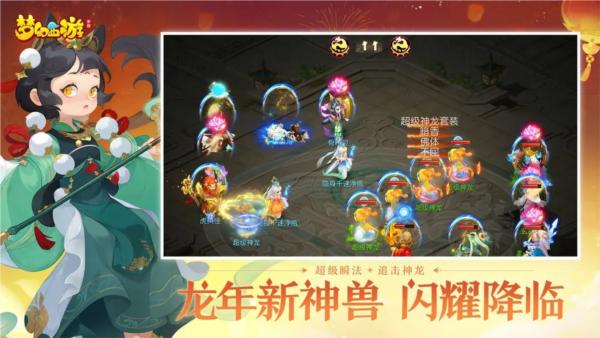 梦幻西游oppo手机版 安卓版v1.457.0截图1
