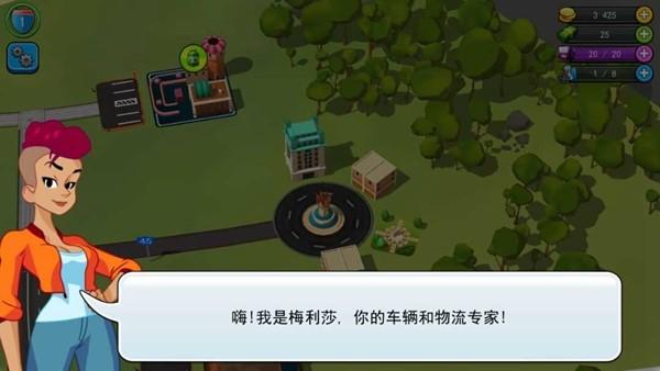 运输大亨帝国建造者 汉化最新版v3.4截图0