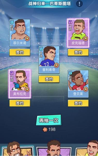 全明星足球11