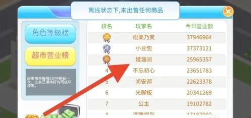 梦想超市5